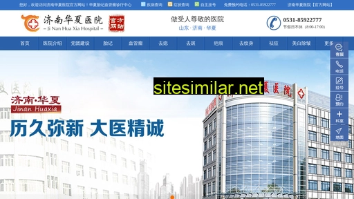 jnhxyy.com.cn alternative sites