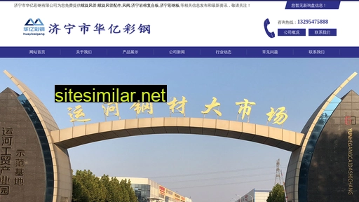jnhycg.cn alternative sites