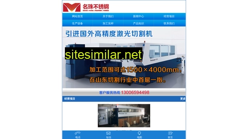Jnmingzhu similar sites