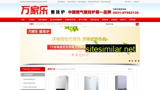jnwanjiale.cn alternative sites
