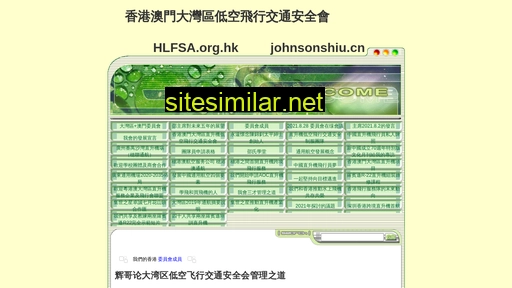 johnsonshiu.cn alternative sites