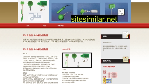 jola.com.cn alternative sites