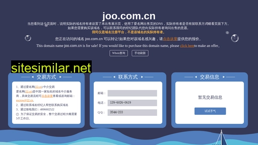 joo.com.cn alternative sites