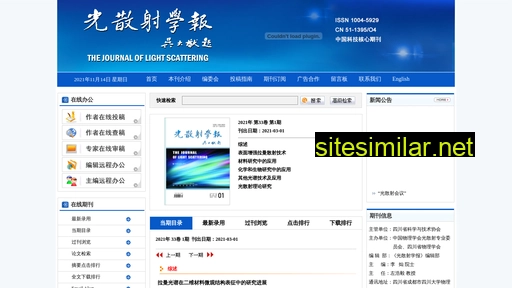 journal-cjls.cn alternative sites