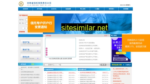 jptic.com.cn alternative sites