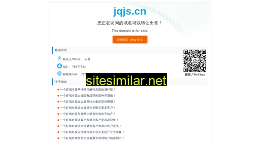 jqjs.cn alternative sites