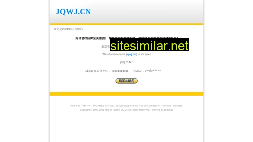 jqwj.cn alternative sites
