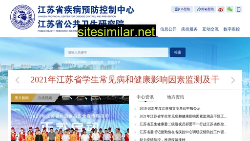 jscdc.cn alternative sites