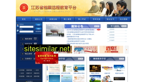 jsdaedu.cn alternative sites