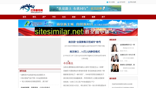 jsdushi.cn alternative sites