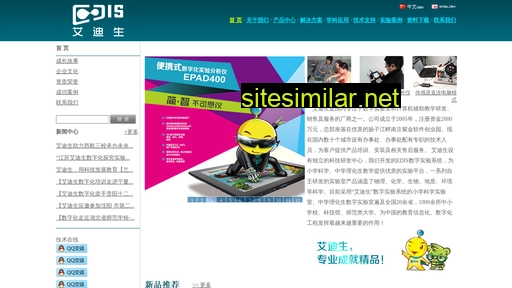 jsedis.com.cn alternative sites
