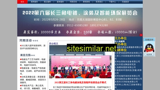 jsexpo.cn alternative sites