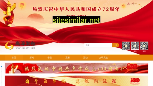 jsgctv.cn alternative sites