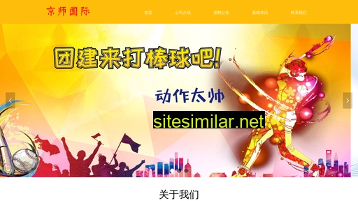 jsgj.net.cn alternative sites