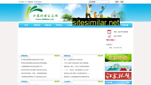 jshbgz.cn alternative sites