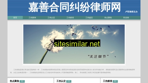 jshtjflsw.com.cn alternative sites