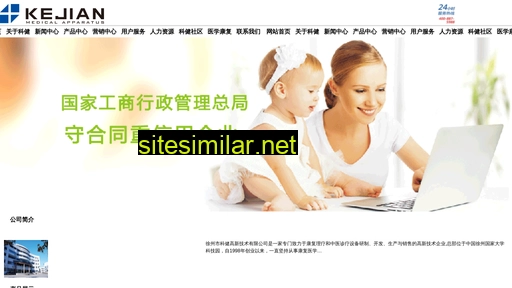 jskejian.cn alternative sites