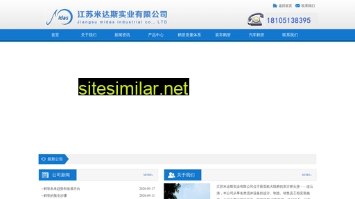 jsmidas.cn alternative sites