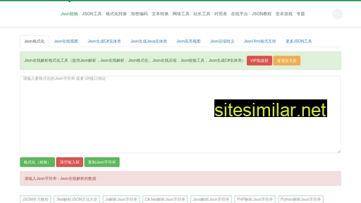 jsons.cn alternative sites