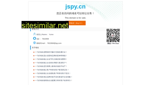 jspy.cn alternative sites