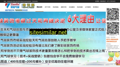 jsqiqiu.cn alternative sites