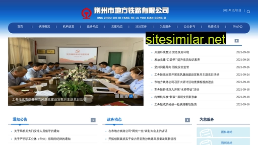 jsrailway.com.cn alternative sites