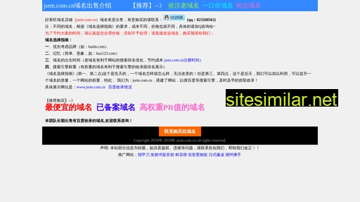jsrm.com.cn alternative sites