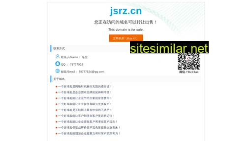 jsrz.cn alternative sites
