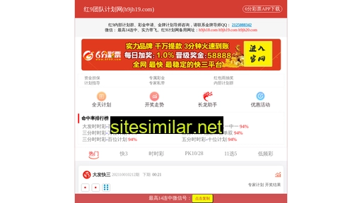 jssafety.org.cn alternative sites