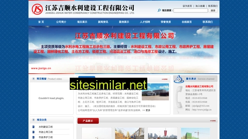 jsslgs.cn alternative sites