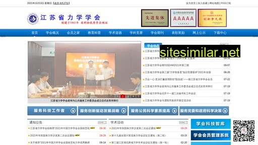 jsstam.org.cn alternative sites