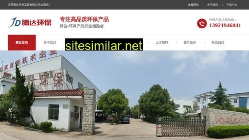 jstdhb.com.cn alternative sites