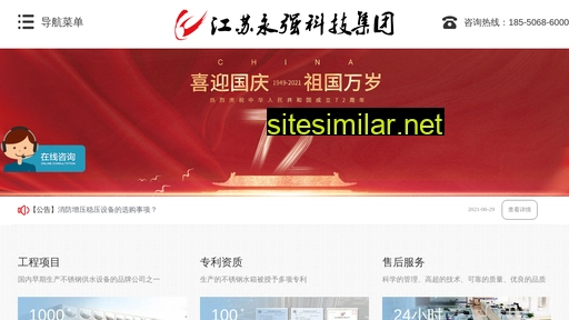 jsyongqiang.cn alternative sites