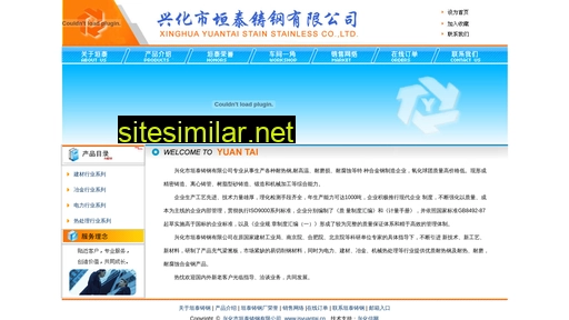 jsyuantai.cn alternative sites