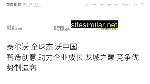 jszhizao.cn alternative sites