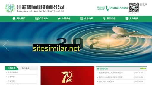 jszhkj.cn alternative sites