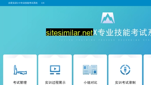 jtz.com.cn alternative sites
