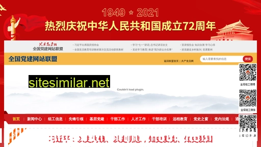jtzgw.gov.cn alternative sites
