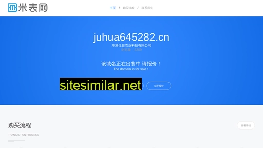 juhua645282.cn alternative sites