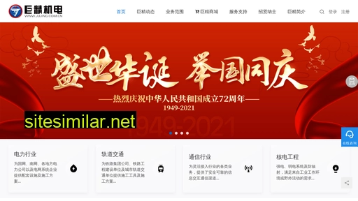 jujing.com.cn alternative sites