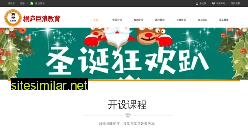julangedu.cn alternative sites