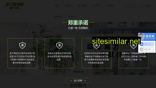 julite.com.cn alternative sites