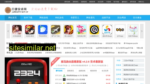 jumboattractions.com.cn alternative sites