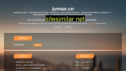 jumao.cn alternative sites