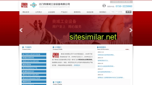 jumbowise.cn alternative sites