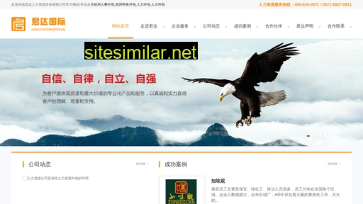 jundachina.com.cn alternative sites