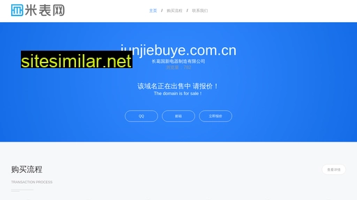 junjiebuye.com.cn alternative sites