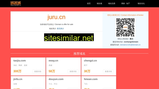 juru.cn alternative sites
