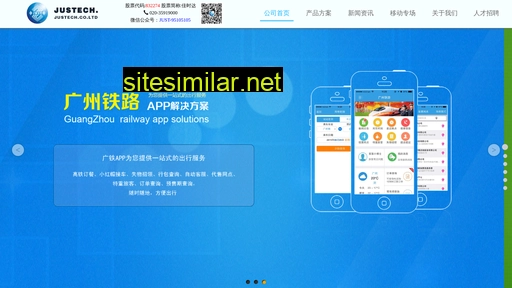 just-tech.com.cn alternative sites