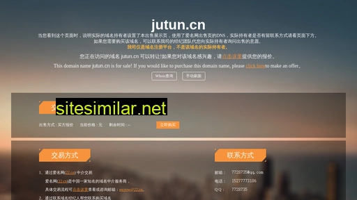 jutun.cn alternative sites